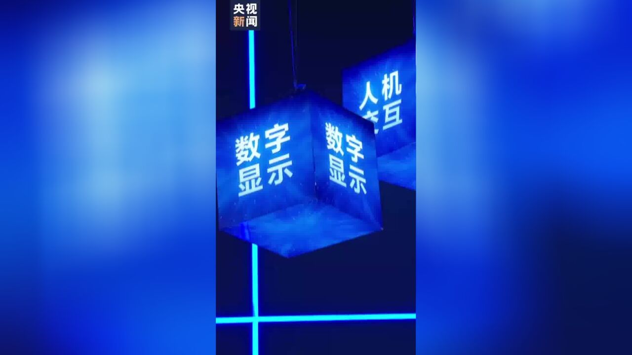 行走服贸会丨一杯咖啡带你进入元宇宙沉浸式体验空间