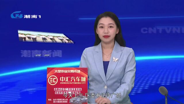 许广圻带队调研“工改工”工作