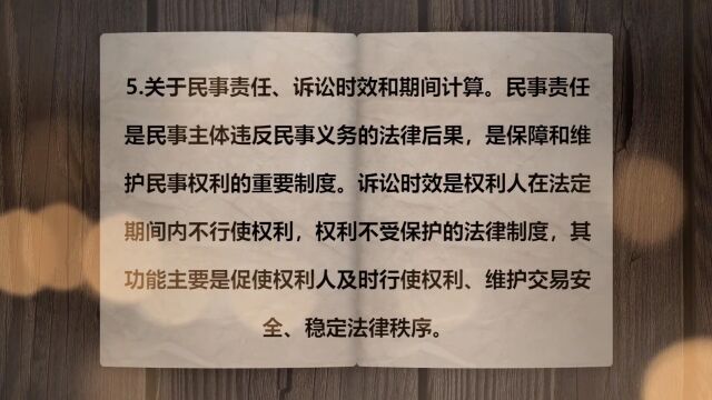 《学法典读案例答问题》——动产物权设立前,权利人已经占有该动产的,物权何时生效?