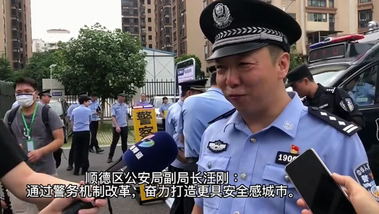 视频|快速反应高效处置,顺德公安组建“PTU”机动巡防处突队