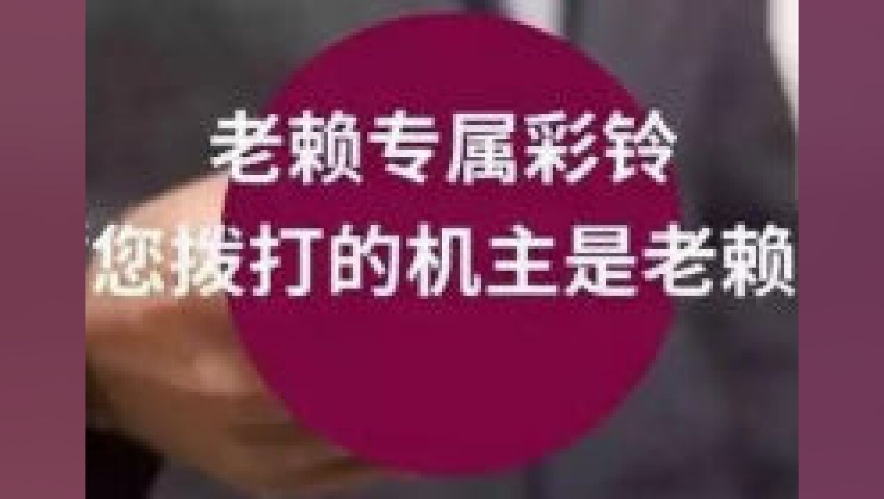 安排失信彩铃之后 “失踪”的被执行人主动找上门了