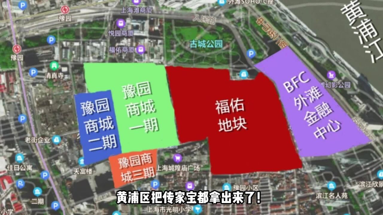 上海外滩版太古里来了? 复兴联手阿里百亿拿地 大豫园片区要起飞