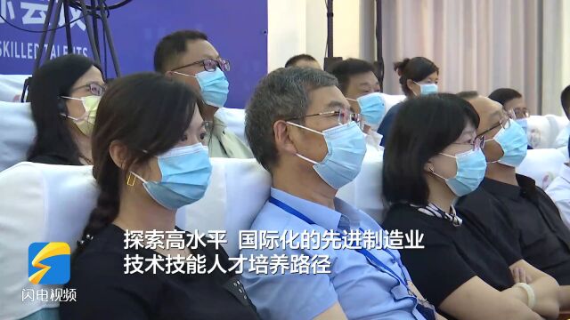 专家学者齐聚济南 共议先进制造业人才培养