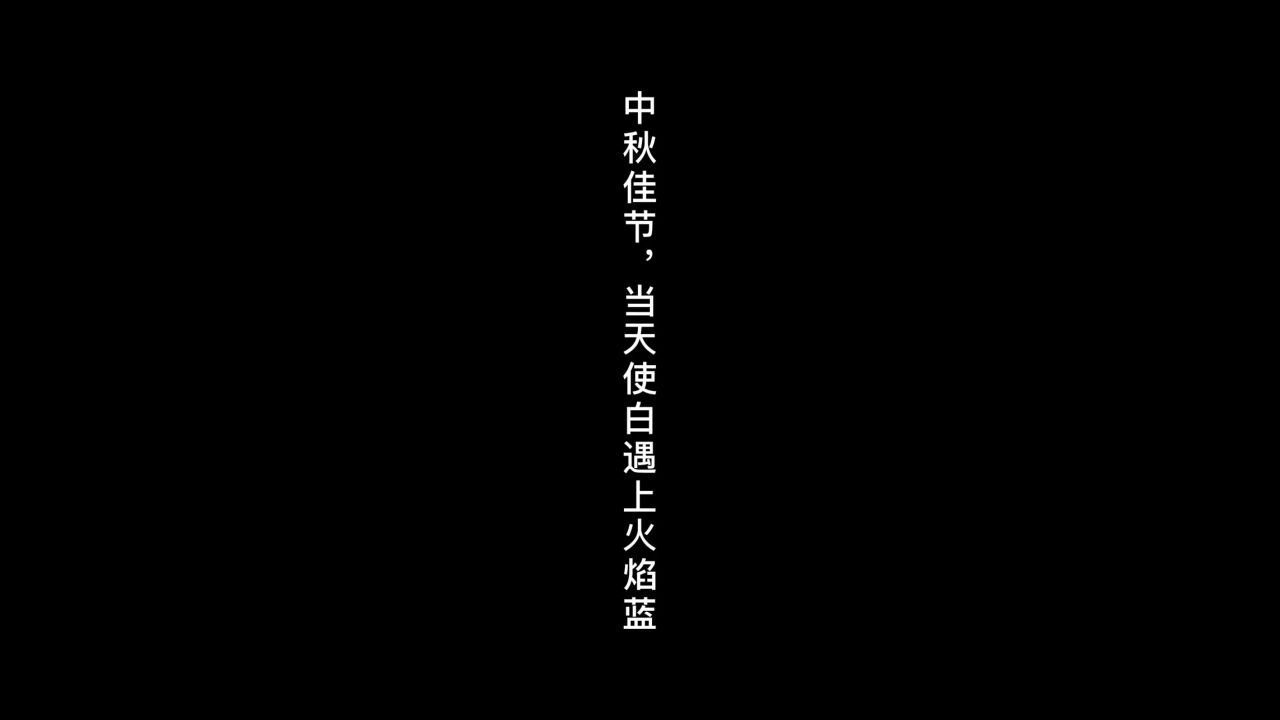 “火焰蓝”遇上“天使白”是最美的色彩搭配