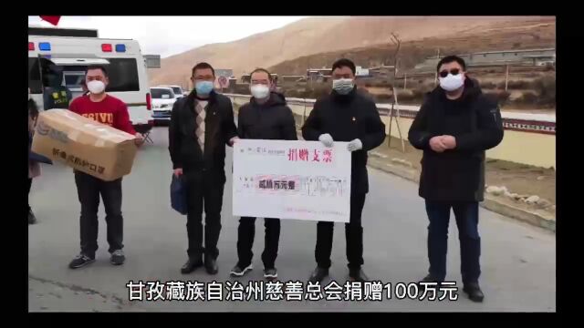 君凤煌向四川灾区捐赠100万元!