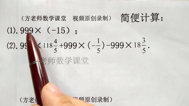 数学7上:简便计算,乘法分配律基础计算题