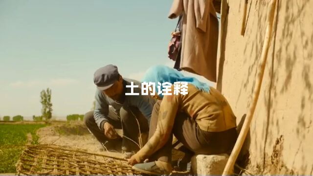 《隐入尘烟》对“土”的诠释,生于斯,长于斯,不应嫌其“土”…