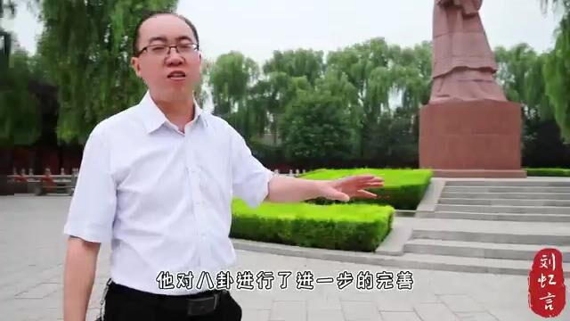 刘虹言汤阴话文王