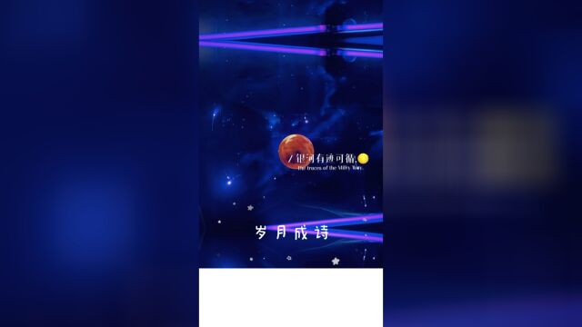 终不是那八面玲珑的女子,讨不得四海八荒的喜~