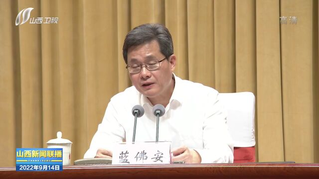 全省深化“放管服”改革持续优化营商环境电视电话会议召开