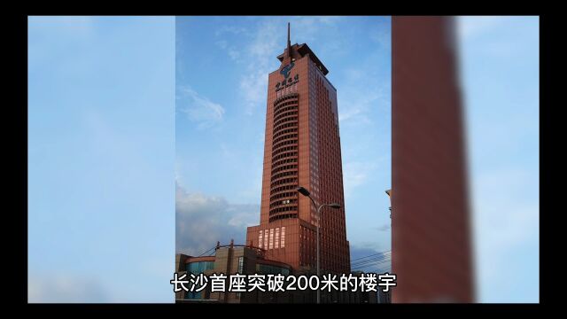 长沙电信大楼起火了