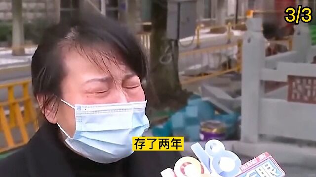 一女子银行存了20万 两年后取钱发现还少了6000元(三)