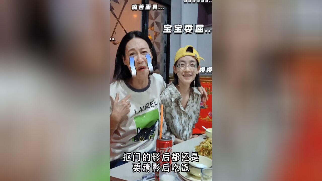 62岁惠英红请刘雅瑟吃饭,两任“抠门”影后同框,逛街买100元衣服嫌贵