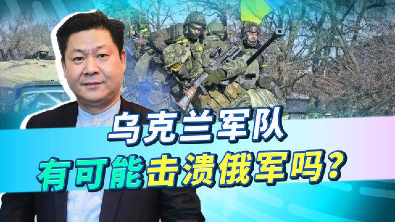 俄军在乌克兰为何会打成这样?美国人给出4个原因,但普京有后手