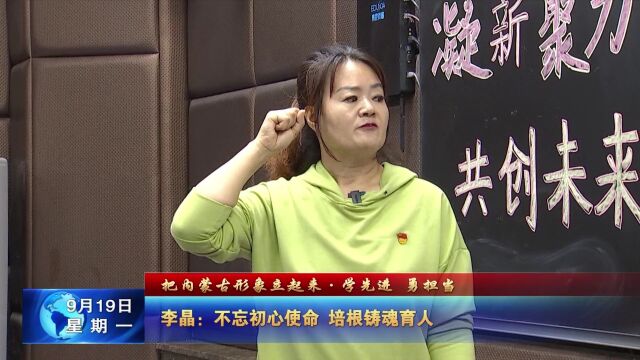 2022年9月19日《乌海新闻联播》