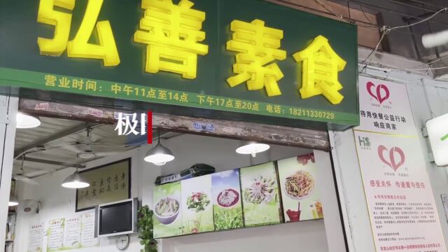 【视频】广州一素食馆9年派发91万份“待用快餐”,由顾客认购送给有需要的人