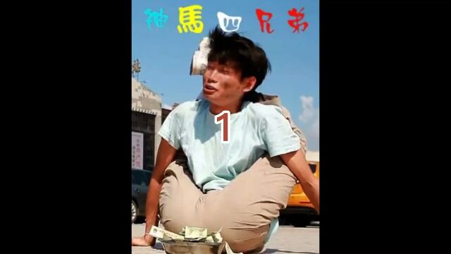 神马四兄弟