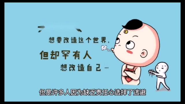 克制心  自我控制低调处世