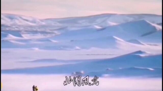 喜迎二十大.悦读邯郸:《沁园春.雪》.馆陶县人民医院体检康复党支部刘桂涛