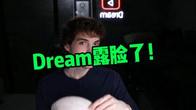 我的世界:大神Dream这次真的露脸了!