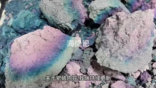 钯碳回收:工业贵金属废料是如何产生的?