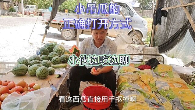 小伙现场演示小吊瓜的正确吃法,结果一不小心直接翻车,满脸尴尬