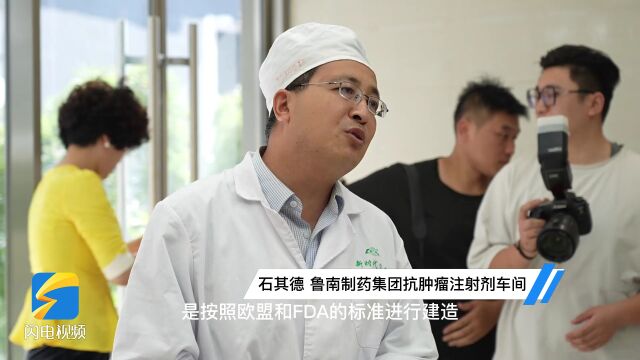 全国主流媒体汇聚 看54岁的鲁南制药风华正茂