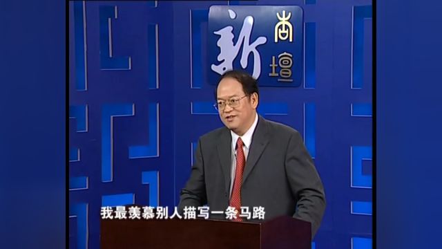 国学课程‖论语三百讲 第268讲《兴观群怨》