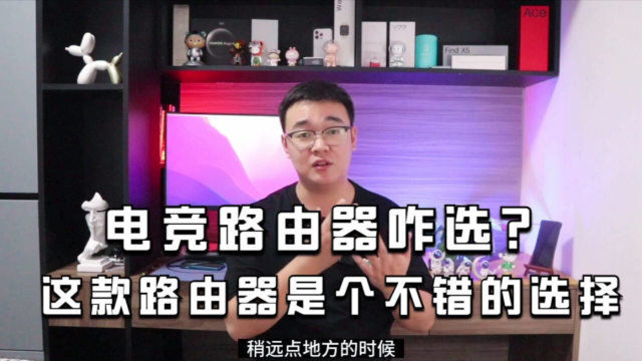 电竞路由器咋选?锐捷天蝎电竞路由器是个不错的选择!