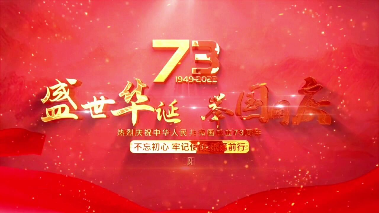 我爱我的祖国,泸州风光贺国庆,愿中华平安喜乐