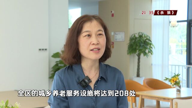 济南市193处城乡养老服务设施集中启用!