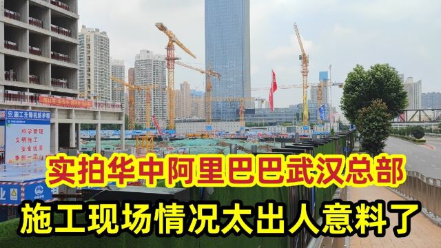 阿里巴巴武汉总部,目前正在施工建设当中!地理位置比华为更优越