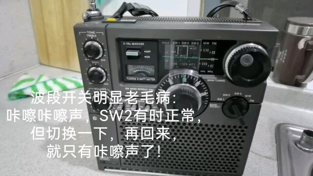 波段开关明显有老毛病,接触不良,切换波段开关明显咔嚓咔嚓声音.卖家只字不提!还不承认!