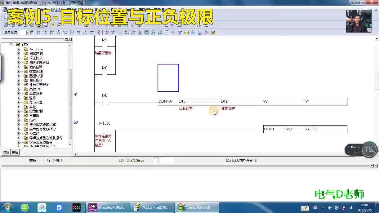 台达PLC触摸屏通信(6)触摸屏步进电机案例5