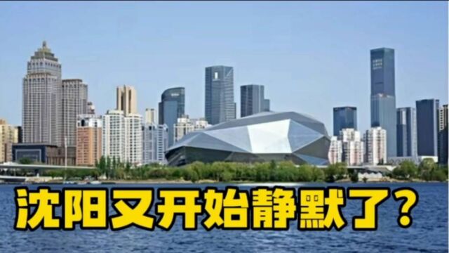 为什么说这次管控不是静默?看清3点变化,感受沈阳防控的进步