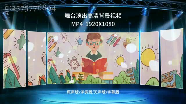 2153最好的未来 儿童歌曲节目演出舞台LED大屏幕背景视频素材