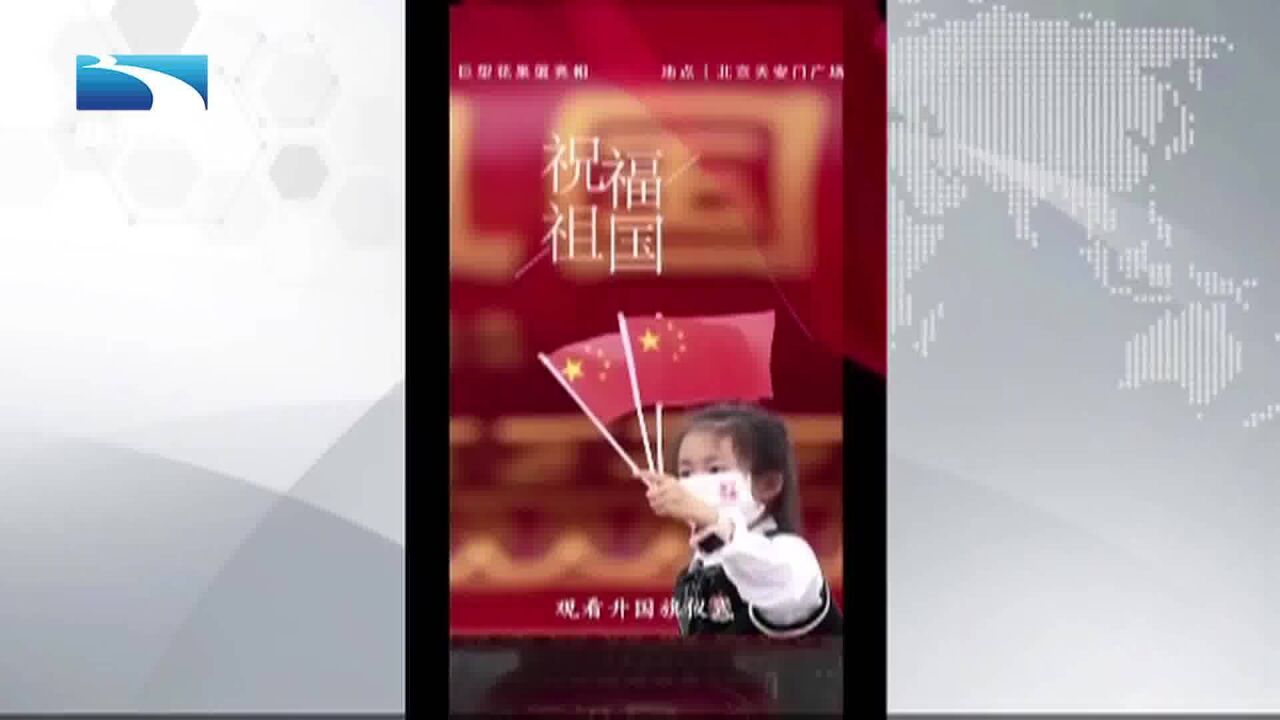 【直播热搜】帧帧壁纸!国庆摄影大赛里的中国式浪漫