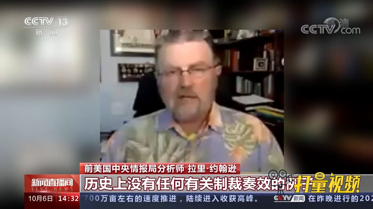 美分析人士:西方痴迷制裁,危及全球经济