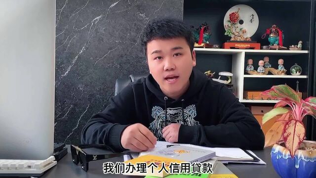 北京办理个人信用贷款需要哪些条件