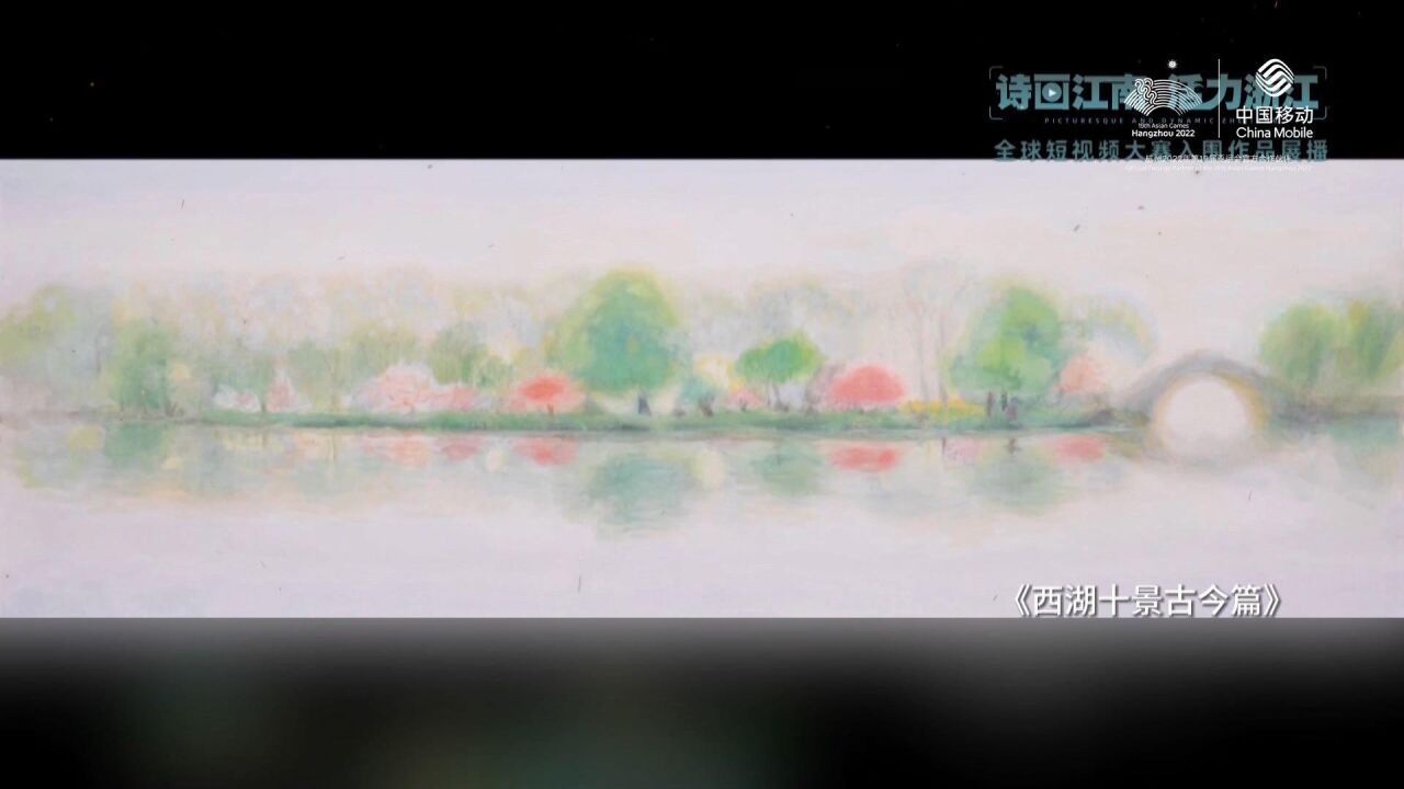 “诗画江南,活力浙江”全球短视频大赛大众组作品各有风格