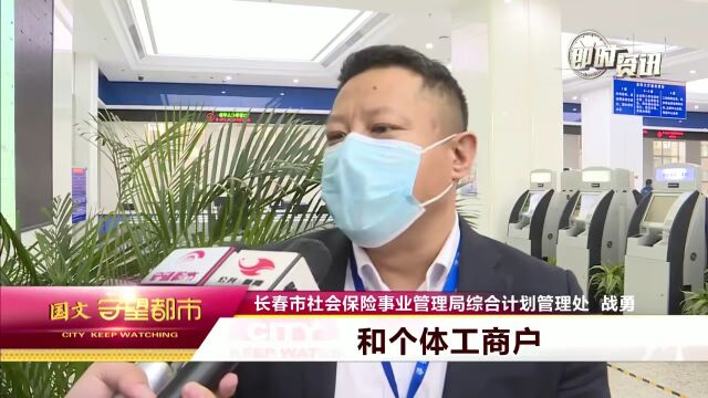 吉林人注意!这项费用,可缓缴!