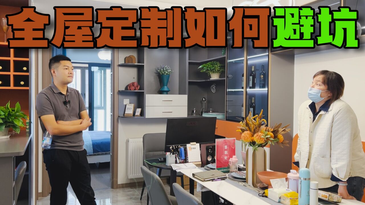 新房装修坑太多!4家全屋定制对比,怎么选才不交智商税?