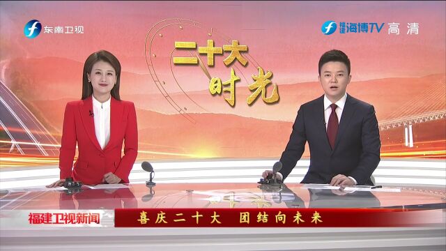 二十大时光丨厦门:温暖“环卫橙” 共筑美丽城