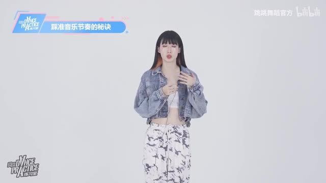 女团舞入门技巧  3.踩准音乐节奏的秘诀