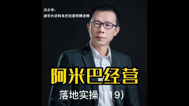 阿米巴经营模式解说,学习改变人生的高度