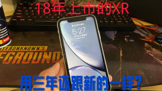 使用3年的iPhoneXR还能回收多少钱?