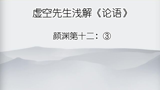 颜渊 ③司马牛问仁.子曰:仁者,其言也讱.曰:其言也讱,斯谓之仁已乎?子曰:为之难,言之得无讱乎?