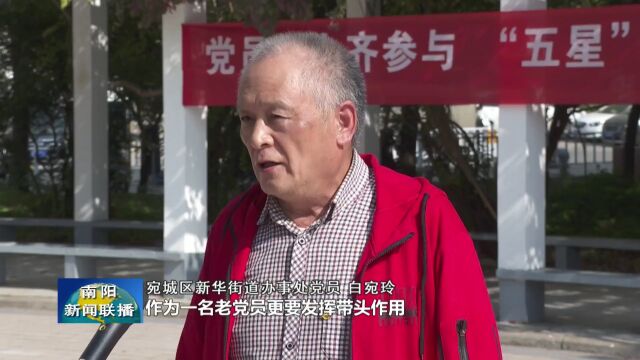 【二十大时光】新华街道:学习二十大报告 争创“五星”党支部