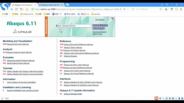 Standard和Explicit的区别&inp文件的分析方法