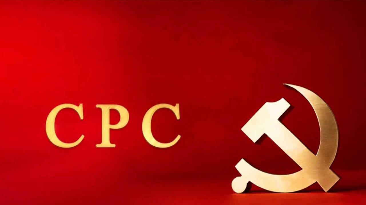 中国共产党国际形象网宣片《CPC》上线